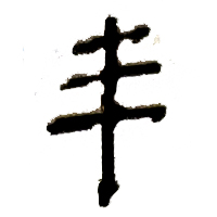 Crosses, Lines, Letter T